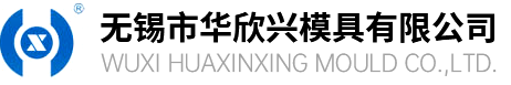 Wuxi HuaXinxing Mould Co., LTD